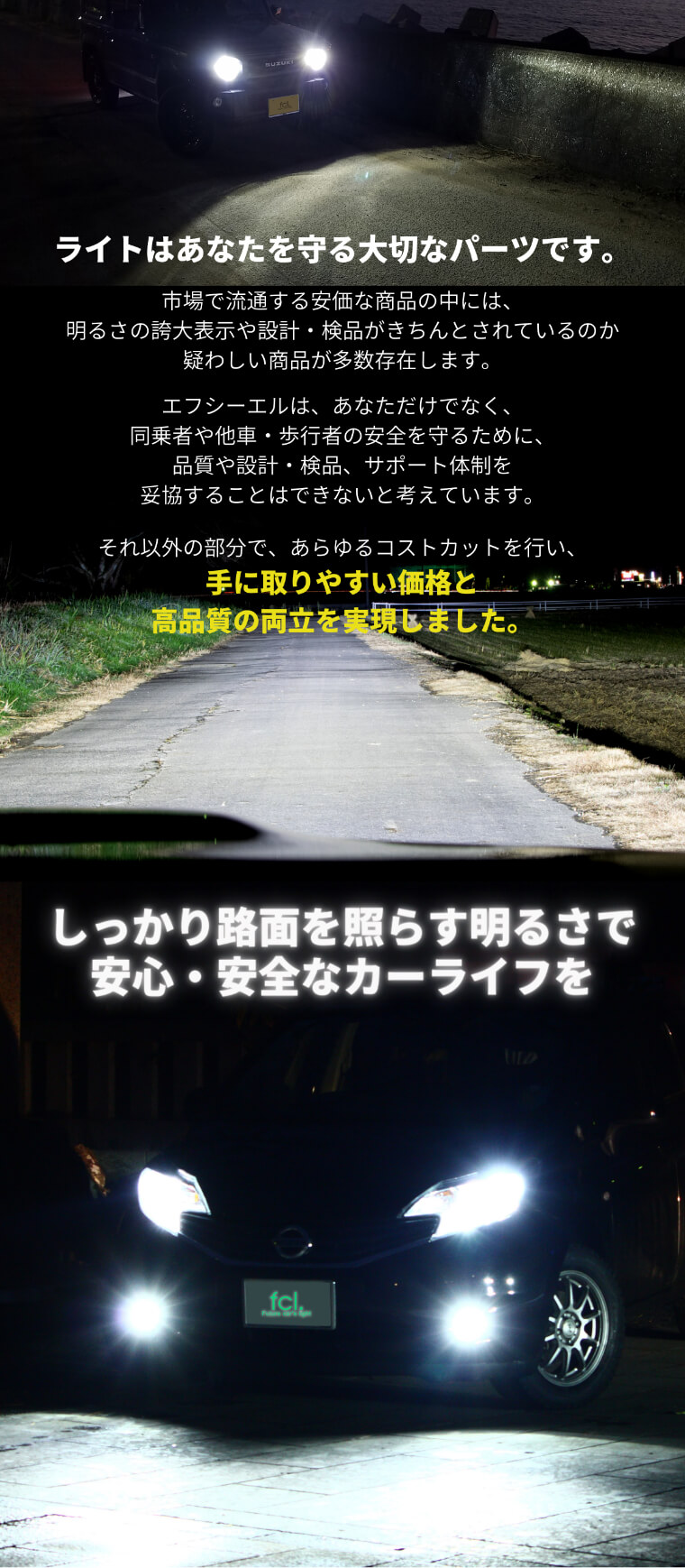 LEDヘッドライト H4 Hi/Lo 車検対応【公式通販】fcl. 車のLED専門店