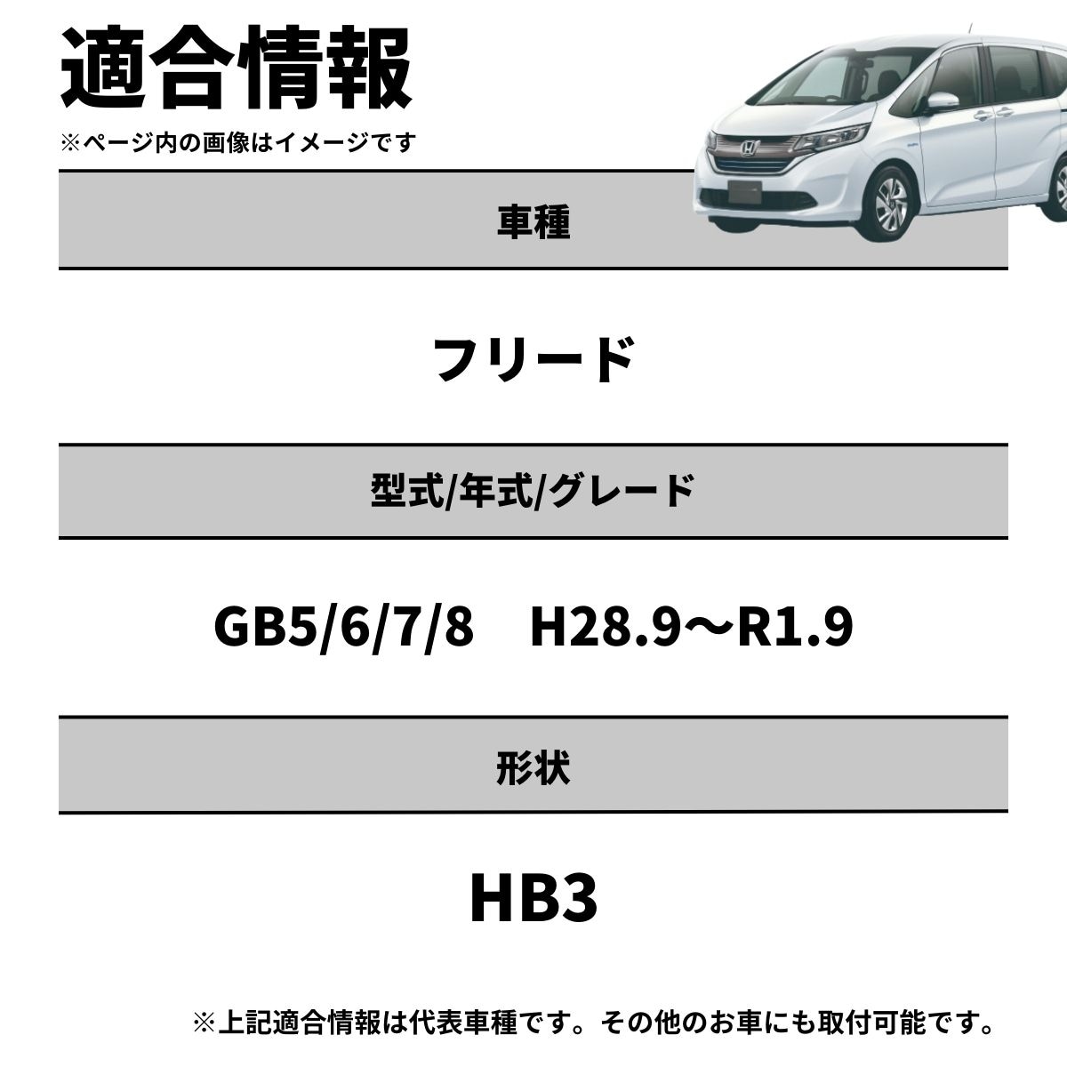 ホンダ フリードの左のヘッドライトです