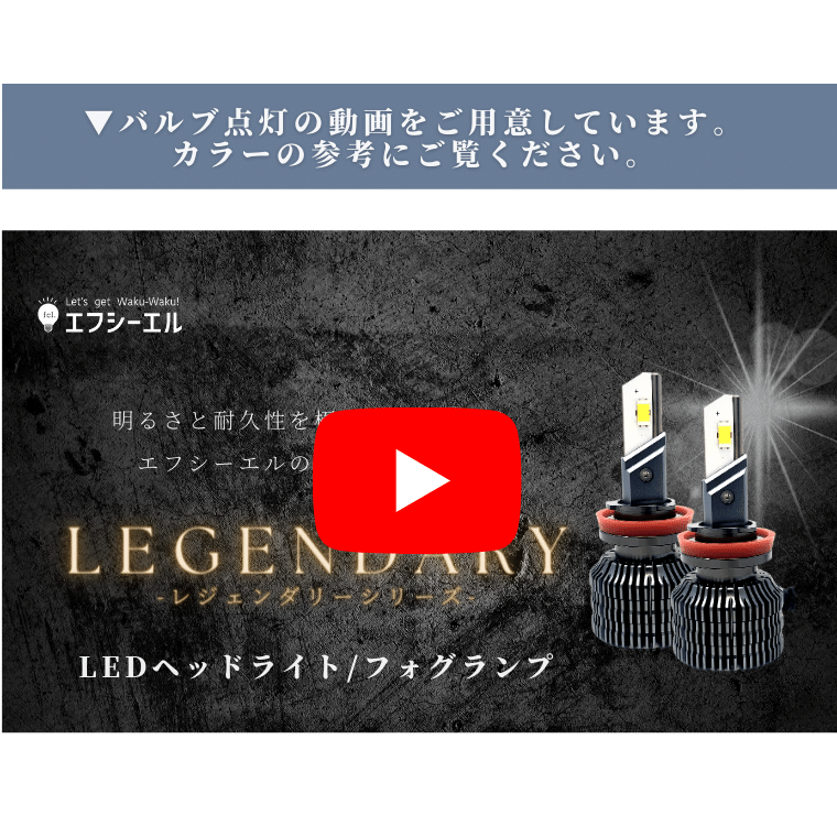 純正LED用 フォグランプ ガラスレンズユニット ledバルブ セット