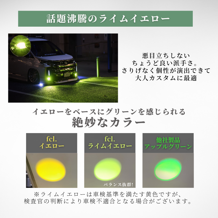 ライムグリーン LED フォグランプ HB3 グリーンアップル ハイビーム