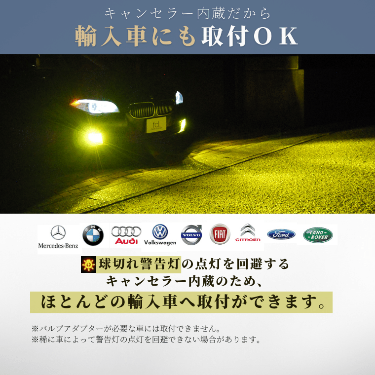 H8/H9/H11/H16 HB3 HB4 H1 H3 H3C H7 LEDヘッドライト フォグランプ ホワイト イエロー ライムイエロー  輸入車もOK | 【fcl.業販専用】LED・HIDの専門店 fcl. (エフシーエル)