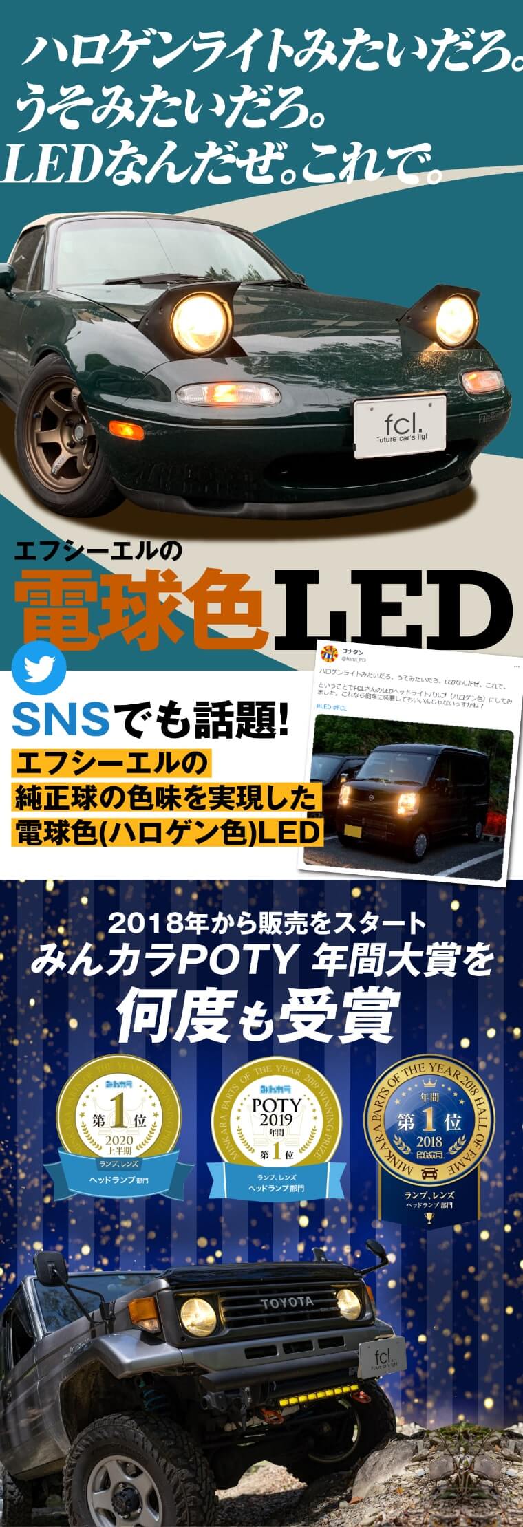 電球色 led h4 ヘッドライト