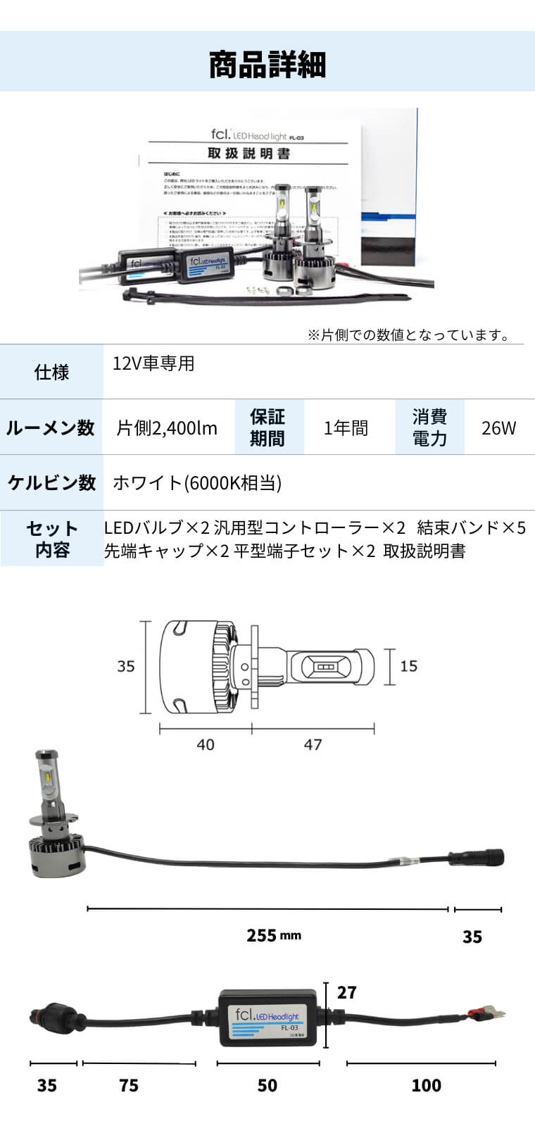 加工型 純正HID用LED化キット ヘッドライト【公式通販】fcl. 車のLED専門店