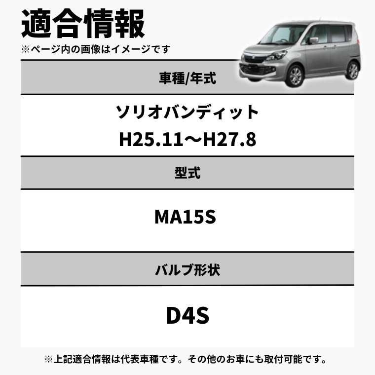 スズキ ソリオMA15S LEDヘッド H4Hi/Lo切り替え式 ファンレス 12v 24v兼用 AutoSite オートサイト 保証付き 送料無料 【AS75/H4 [ 圧倒的明るさ 55w ] SUZUKI スズキ ソリオ MA15S LED