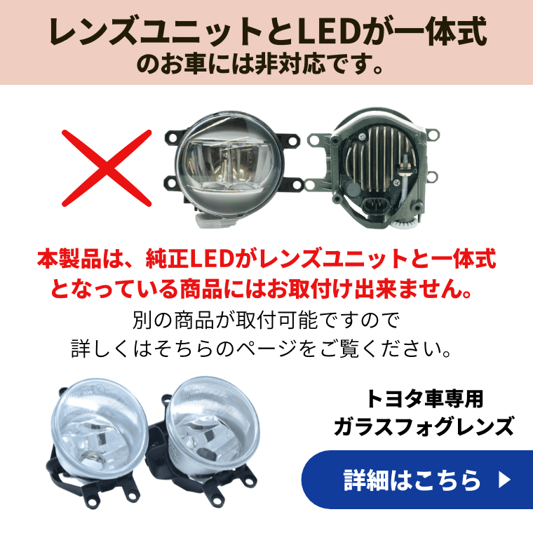 ❤️新品未使用❤️ L1B 新型 2色 切り替え LEDフォグランプ トヨタ