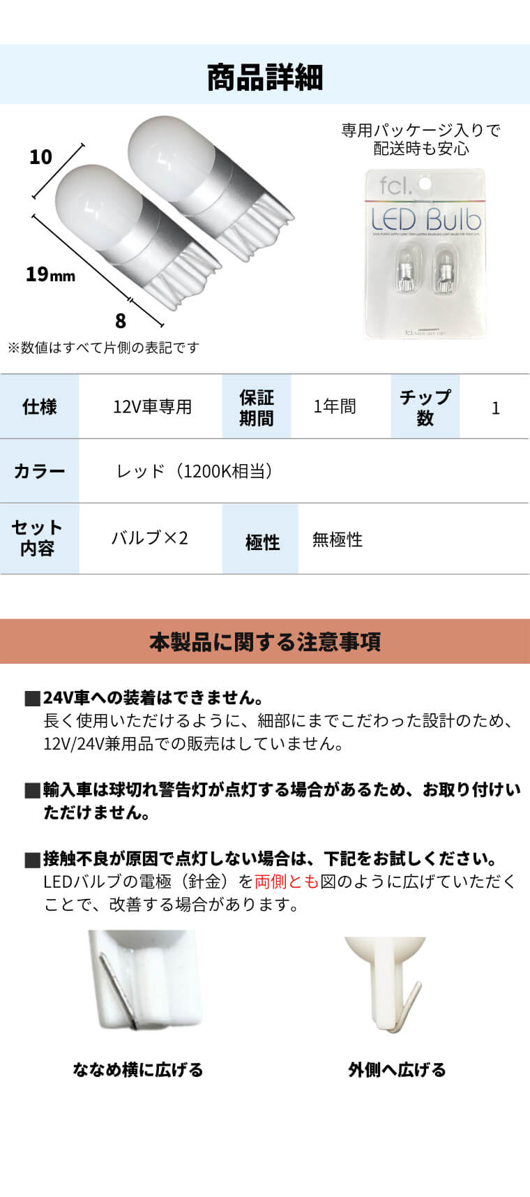 円高還元 T10 Led 赤 2個セット Bl018 テールポジション 無極性 レッド 1年保証 ルームランプ Ledバルブ ステルス Www Tonna Com