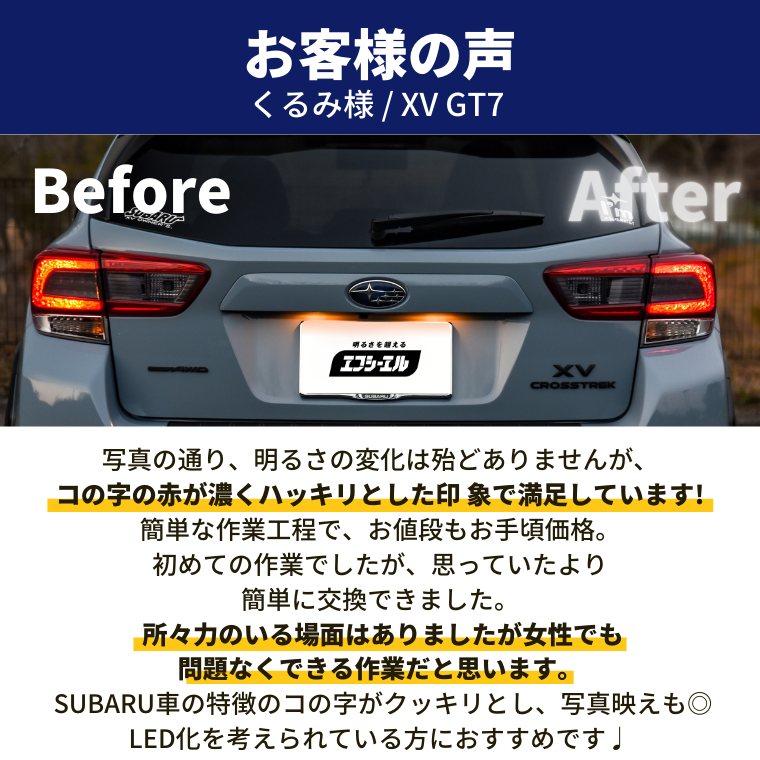 お客様の声 XV GT7 スバル SUBARU