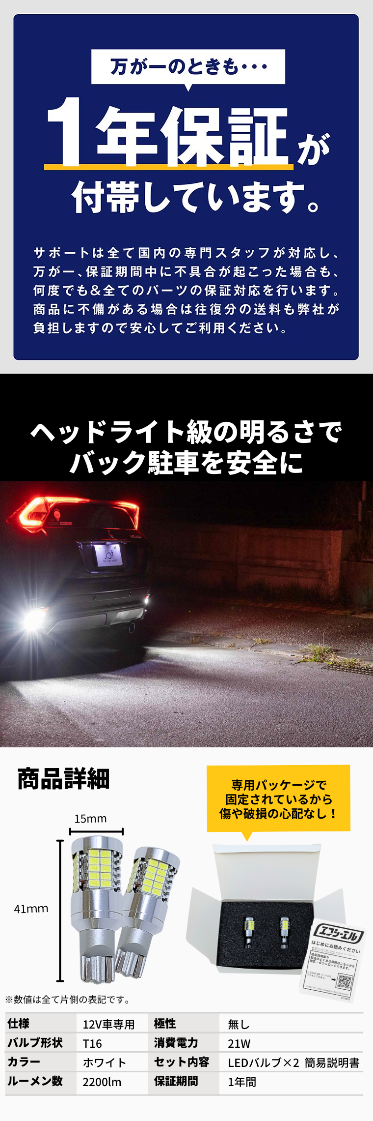 1年保証 LEDバックランプ T16 バルブサイズ