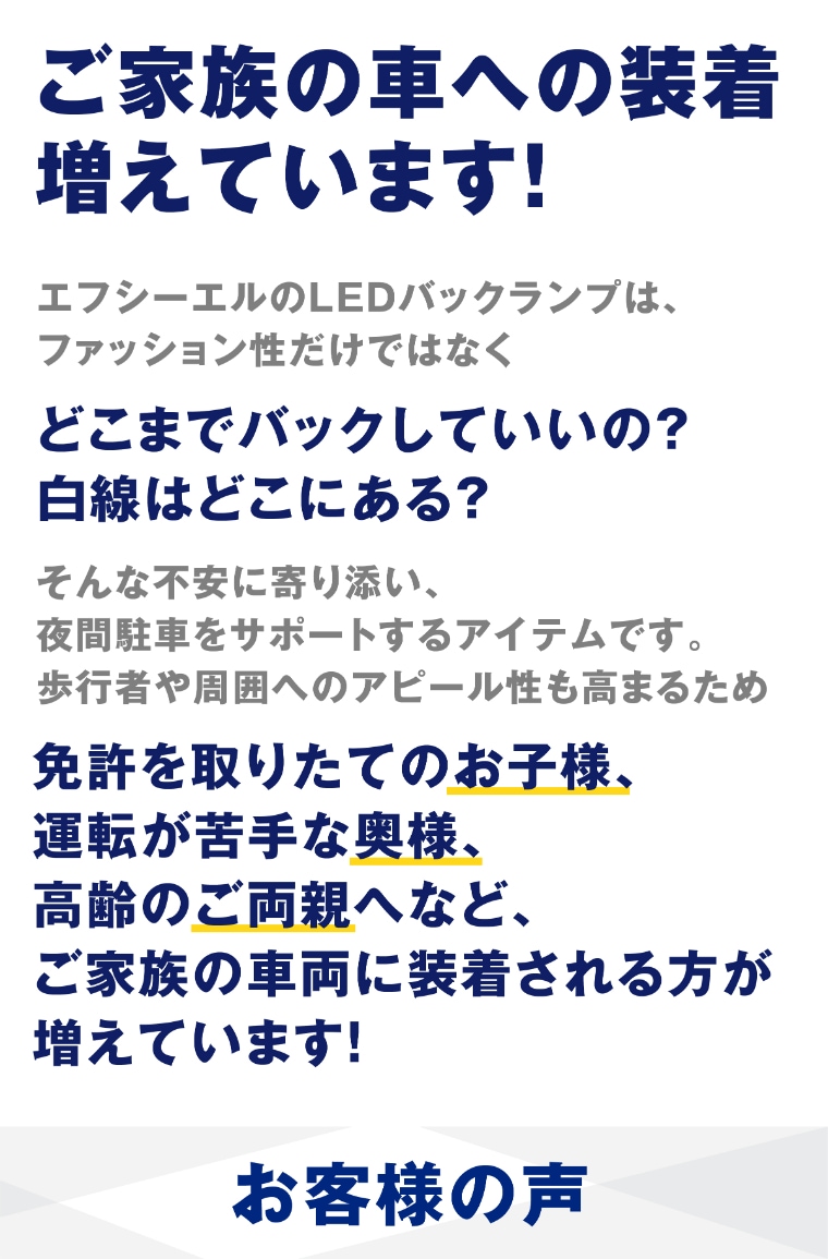 駐車支援 セカンドカー 夜間駐車