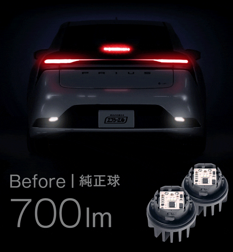 6000lm 純正の8倍 明るい