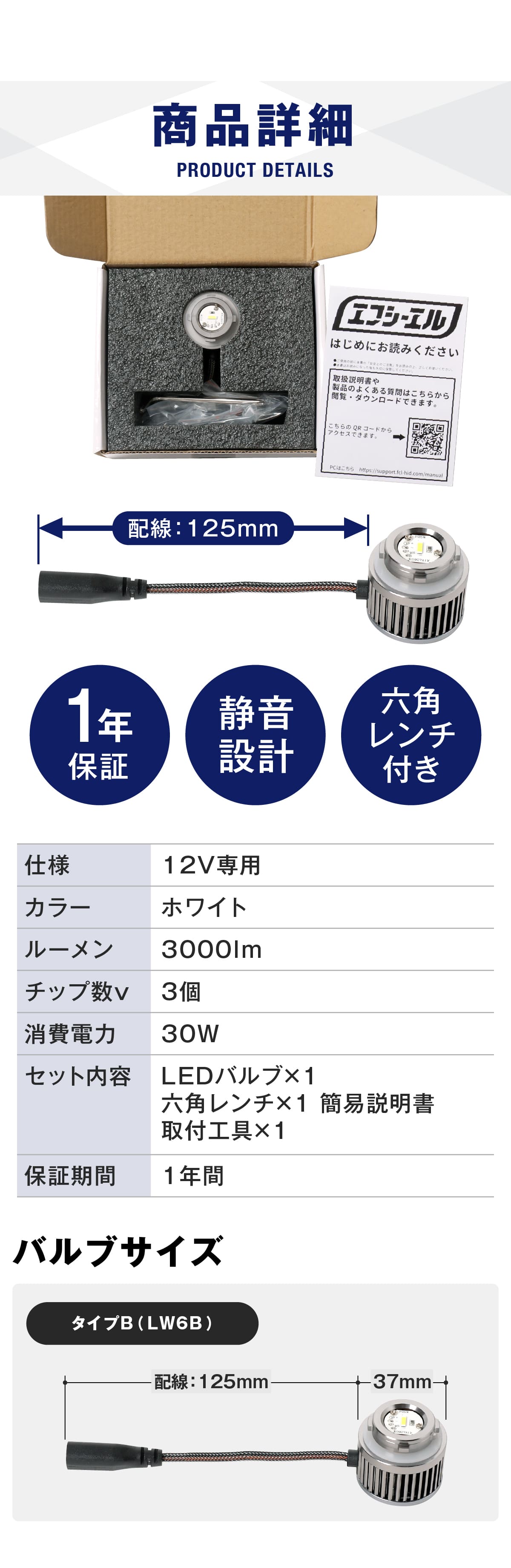 商品詳細 一年保証 静音設計 六角レンチ月