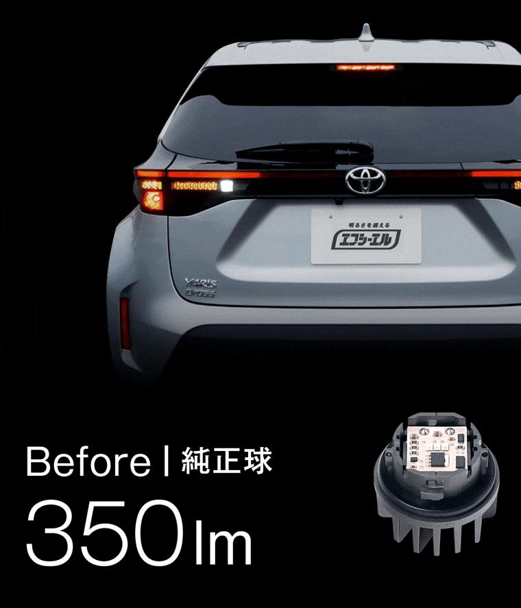 4800lm 純正の8倍 明るい