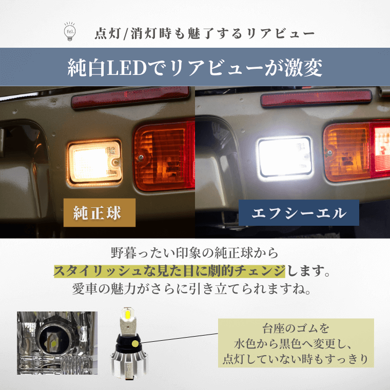 T16 led バックランプ 1個 ハイゼットジャンボ トラックなど 【公式通販】fcl. 車のLED専門店