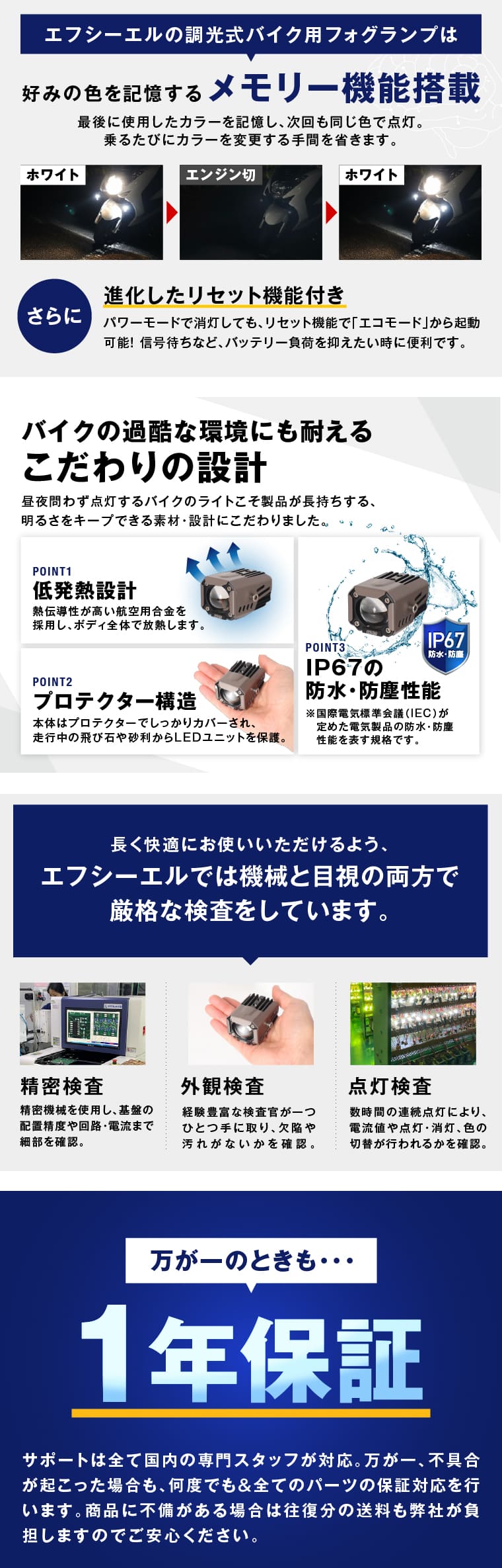 バイク用フォグランプ 防水IP67 高耐久設計 安心の1年保証