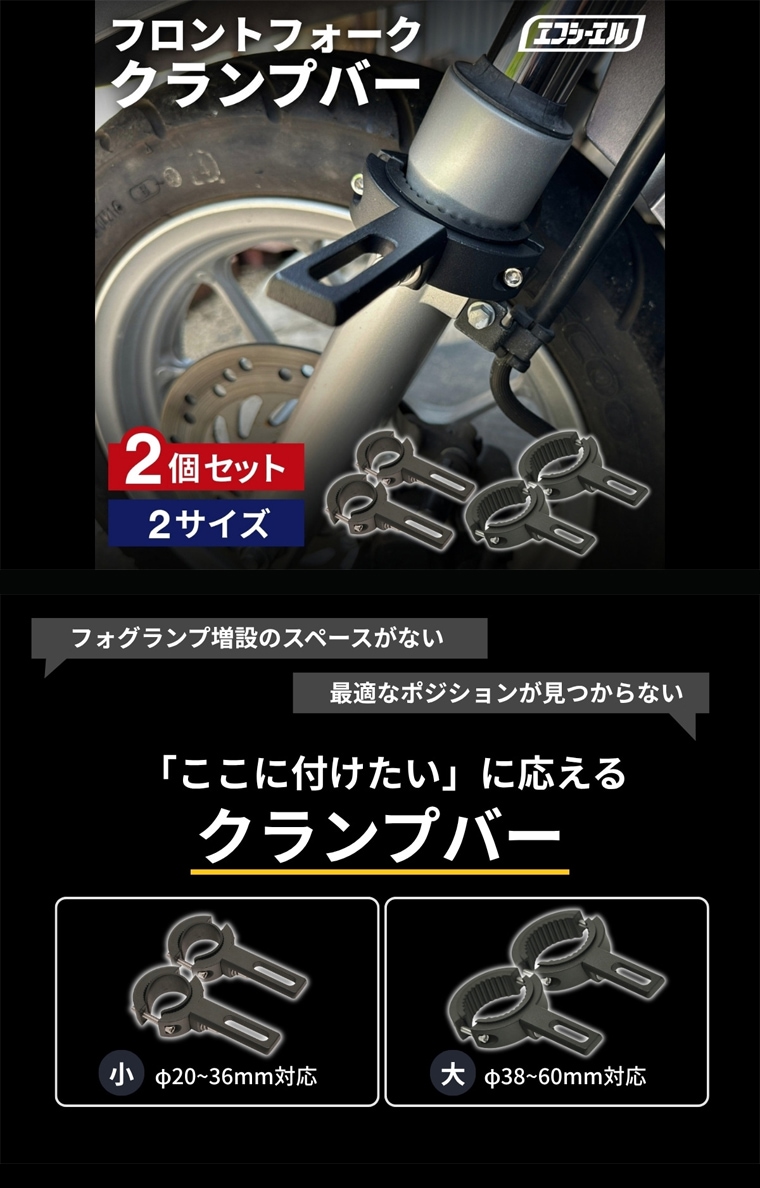 バイク フォグランプ Lクランプバー ステー フロントフォーク マウント