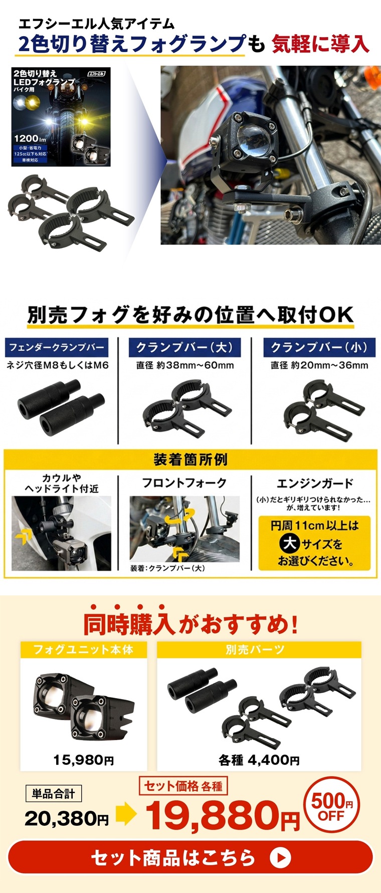 バイク フォグランプ Lクランプバー ステー フロントフォーク マウント