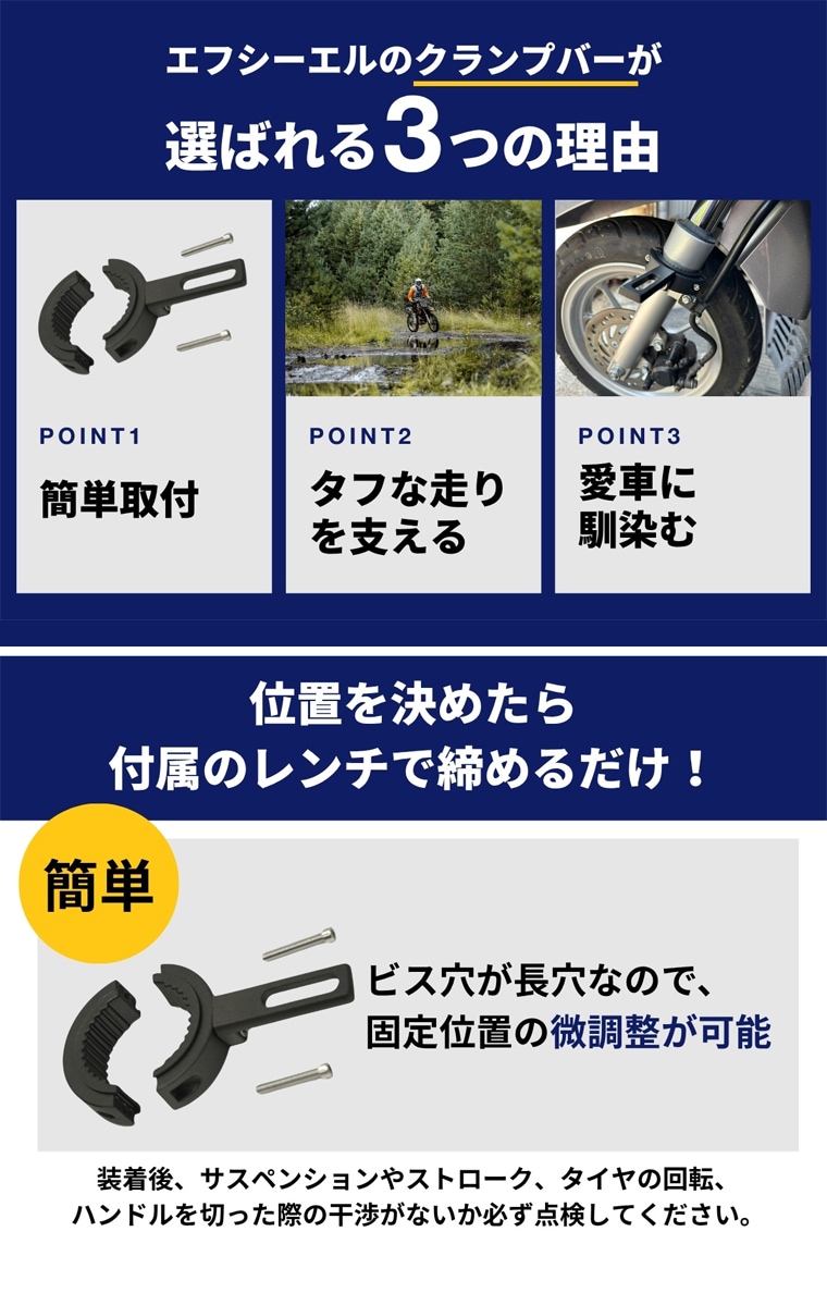 バイク クランプバー 簡単取付 fcl