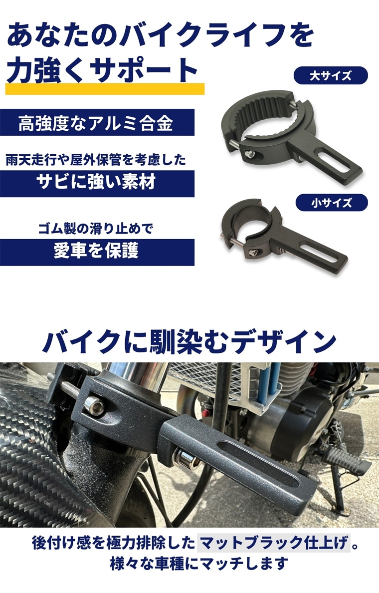 マットブラック バイクに馴染む