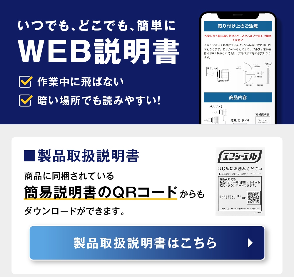 web説明書