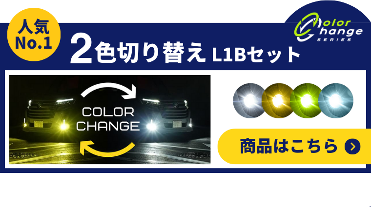 クリアレンズ L1B