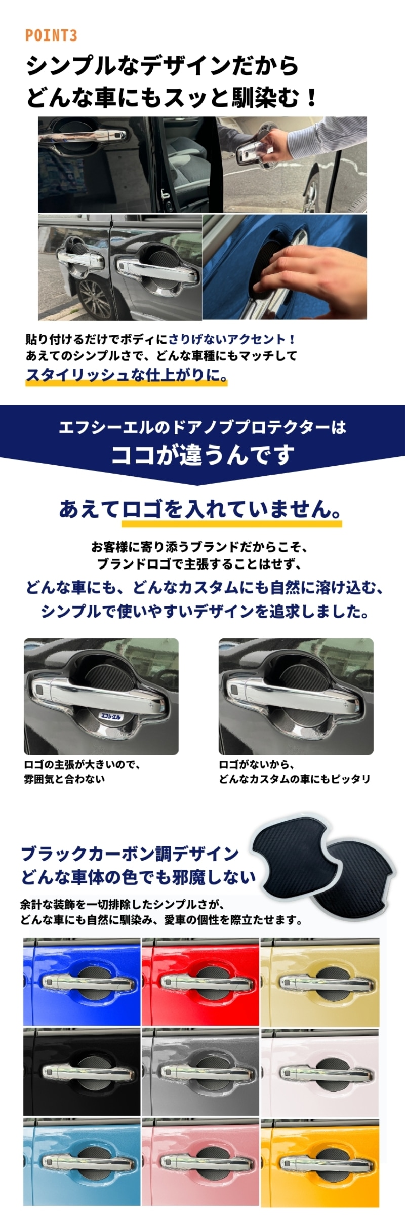 黒カーボン調デザイン どんな車のカラーにもマッチ