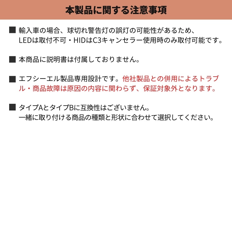 電源安定用リレーハーネス シングルバルブ HIDキット専用 1本【公式通販】fcl. 車のHID専門店