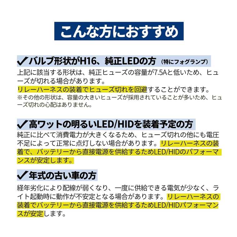 電源安定用リレーハーネス シングルバルブ HIDキット専用 1本【公式通販】fcl. 車のHID専門店