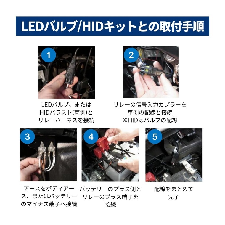 電源安定用リレーハーネス シングルバルブ HIDキット専用 1本【公式通販】fcl. 車のHID専門店