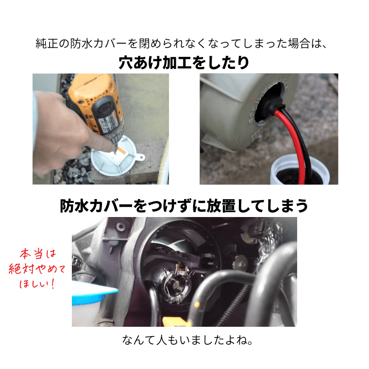 防水 ゴムカバー 蓋 車 ゴムラバー 2個セッ【公式通販】fcl. 車のLED専門店
