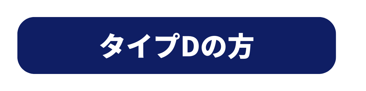 タイプD フォグランプ フォグレンズ 適合 取り付け