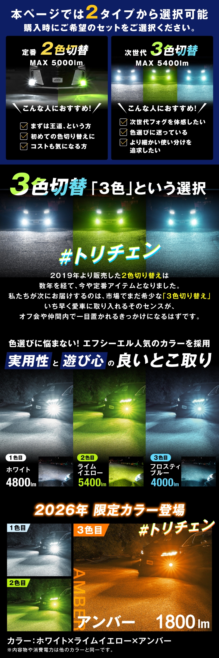 純正LEDフォグ専用 L1B 2色切替LEDバルブ 3色切替LEDバルブ【公式通販