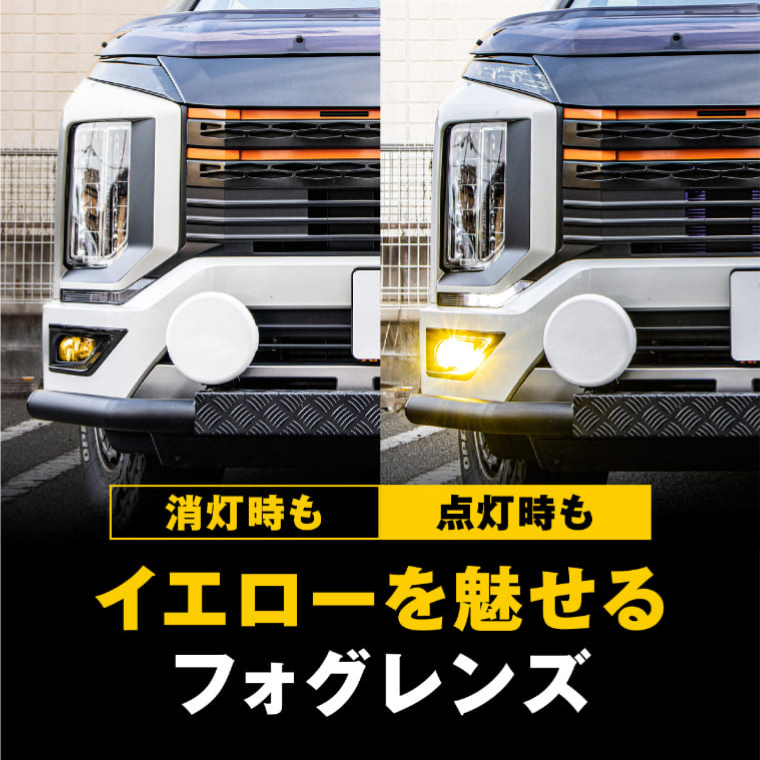 イエローフォグランプ ガラスレンズユニット フォグユニット イエローレンズ 【公式通販】fcl. 車のLED専門店