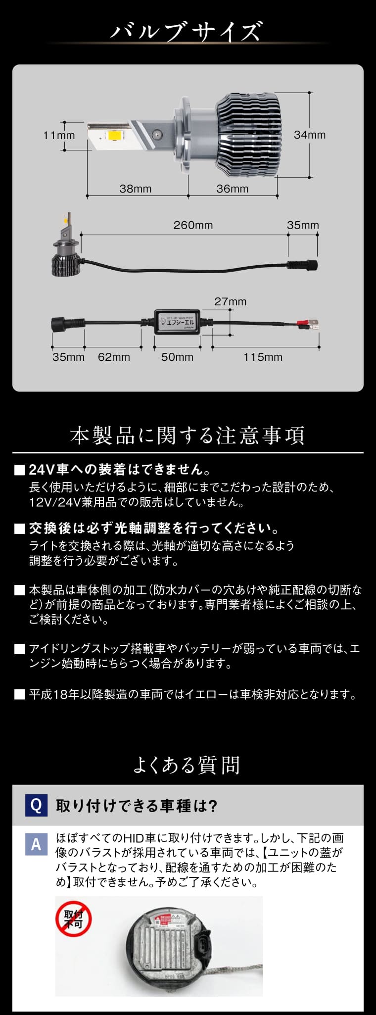 バルブサイズ 注意事項 よくある質問