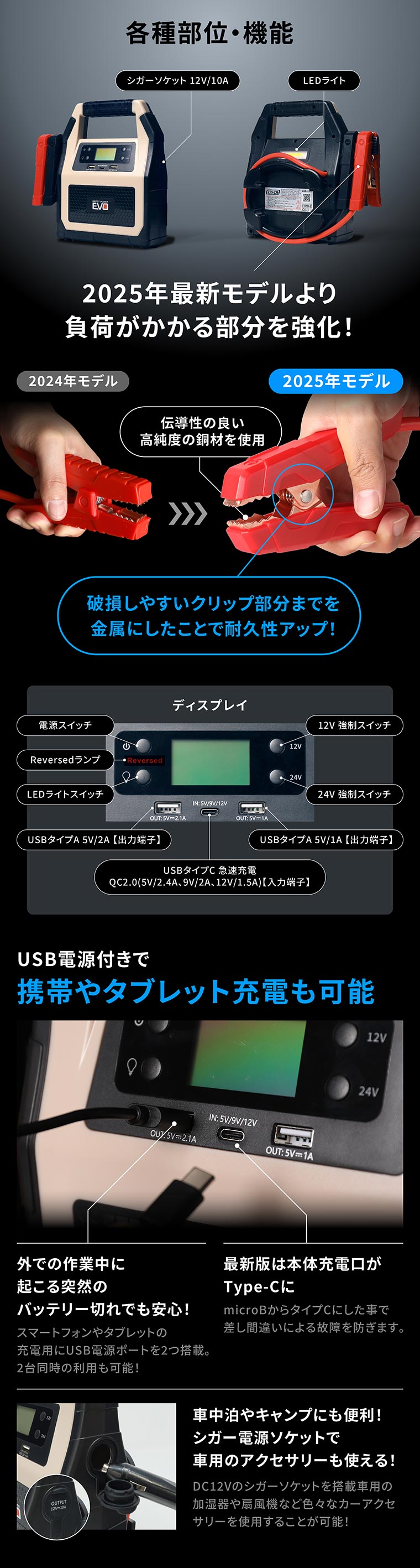 改良モデル 耐久性アップ 携帯充電 タブレット充電