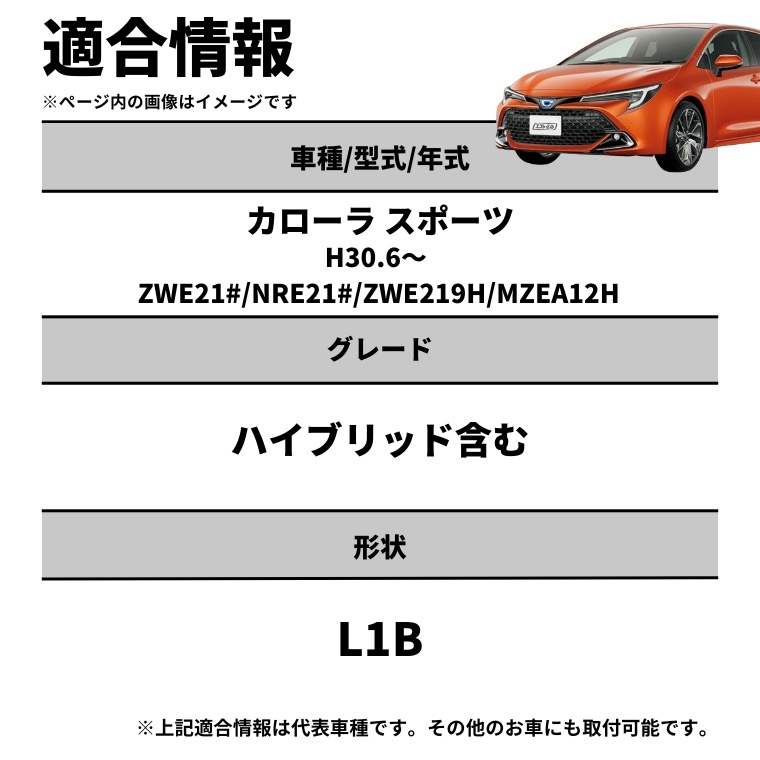 カローラ スポーツ H30.6～ ZWE21#/NRE21#/ZWE219H/MZEA12H 純正LED