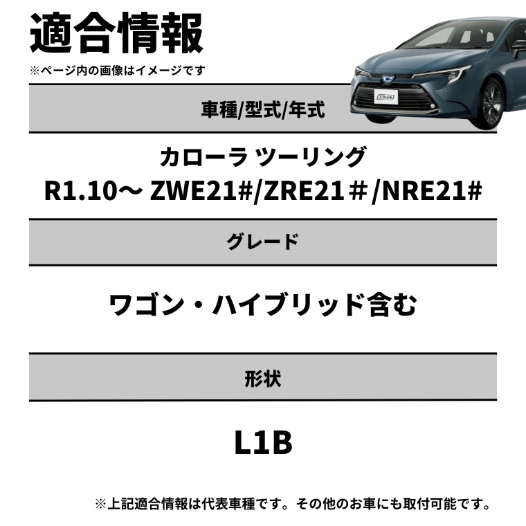 カローラ ツーリング R1.10～ ZWE21#/ZRE21＃/NRE21# 純正LEDフォグ