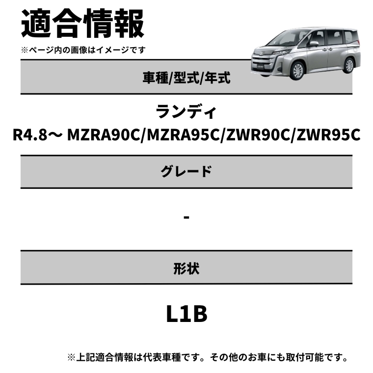 ランディ R4.8～ MZRA90C/MZRA95C/ZWR90C/ZWR95C 純正LEDフォグ