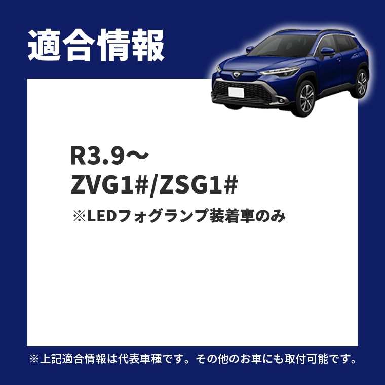 純正LEDフォグ専用 L1B 2色切替LEDバルブ【公式通販】fcl. 車のLED専門店