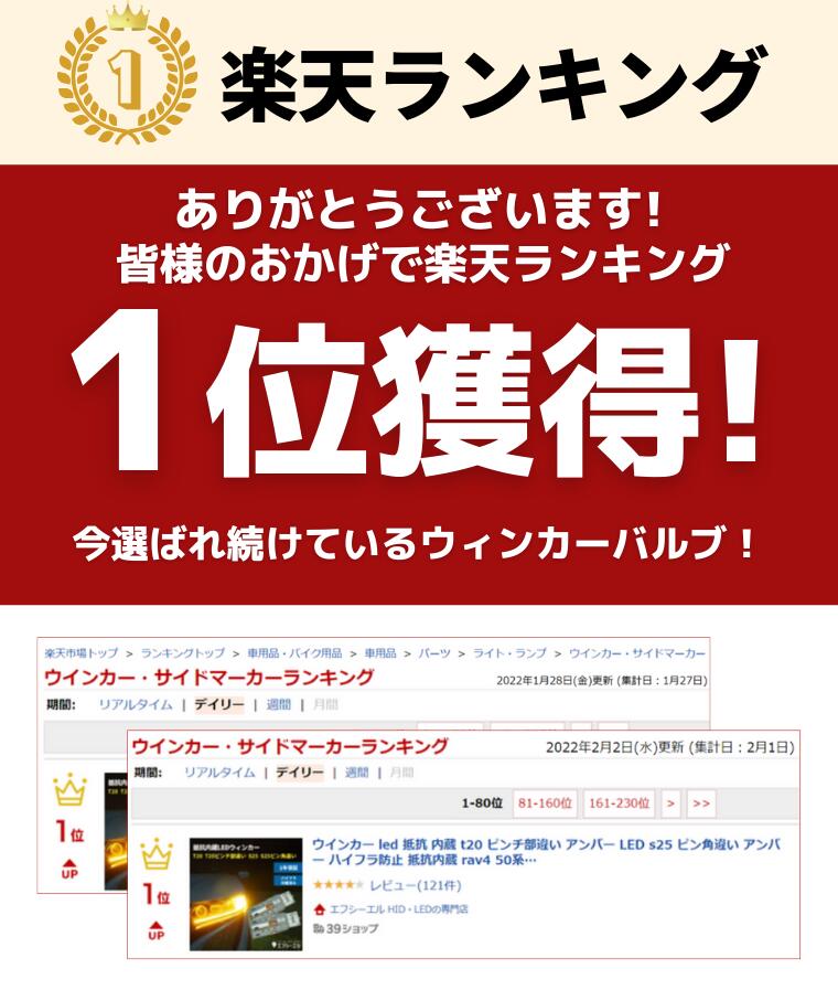 抵抗内蔵ledバルブ T Ledウインカー 公式通販 Fcl 車のled専門店