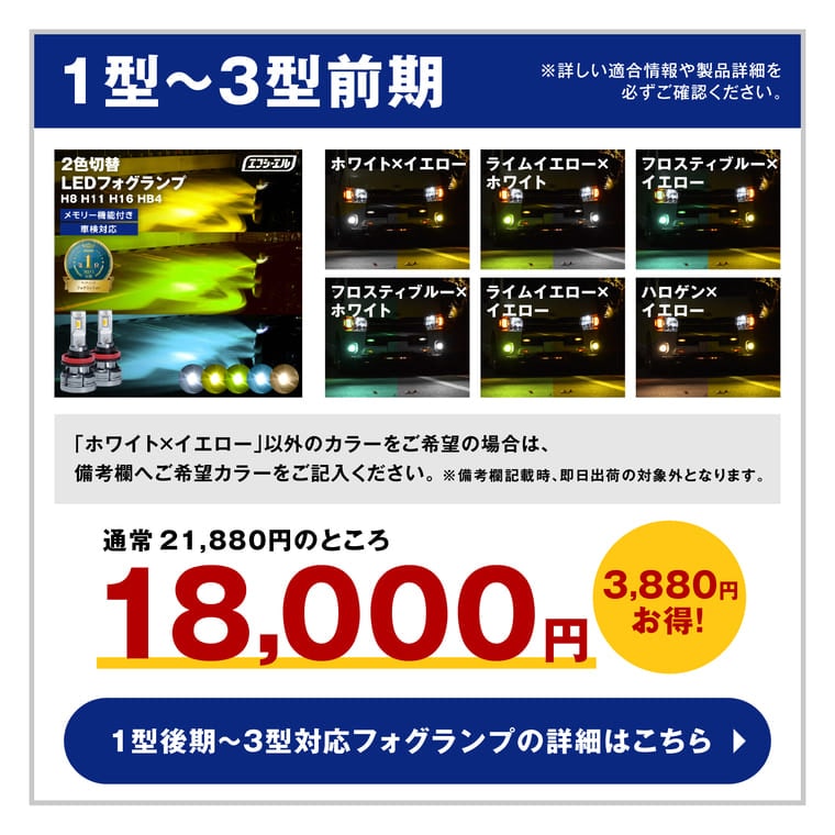 フォグランプ セット 1型 3型前期 ハイエース 2色切り替え HB4 単品