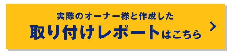 ハイエース ルームランプ 取り付けレポートはこちら