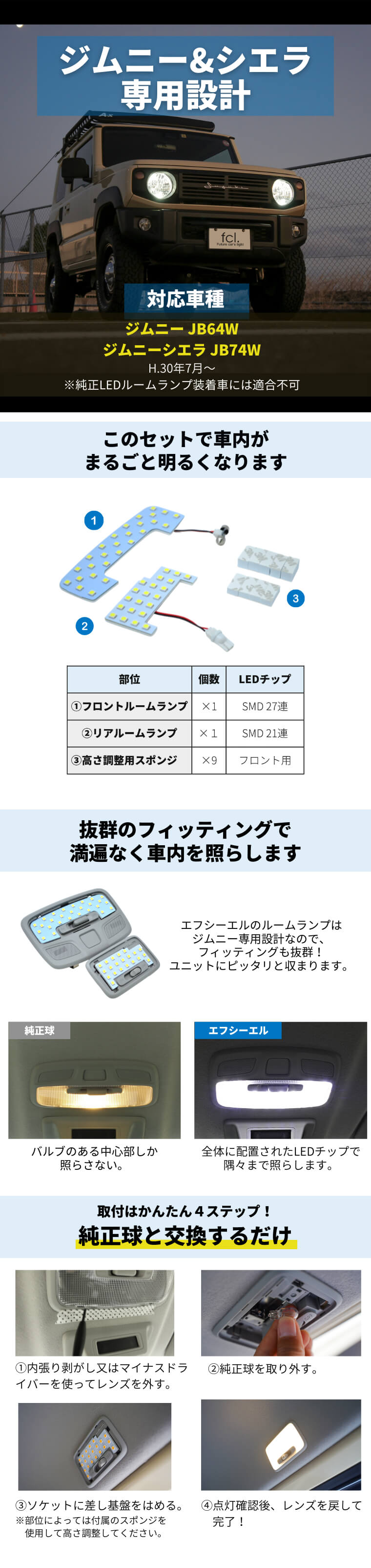 ホワイトとハロゲン色の2色から選べる