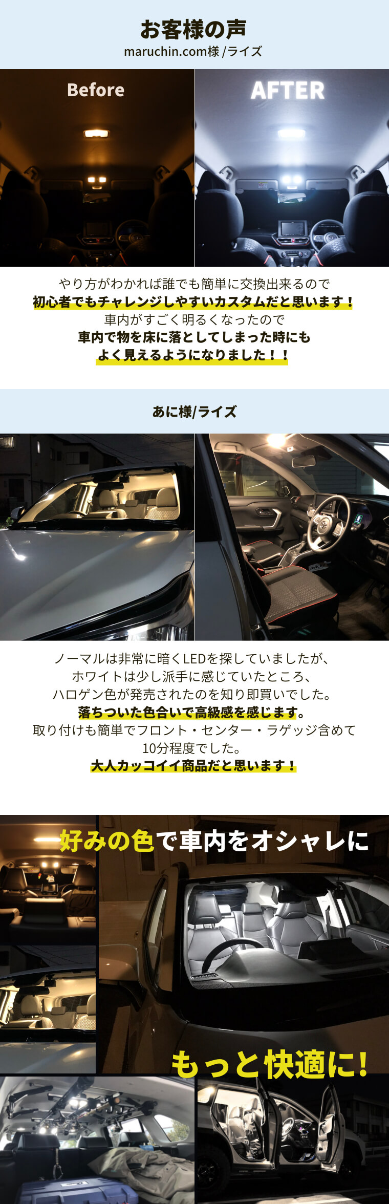 RAIZE ロッキーA200A A210A LED ルームランプ【公式通販】fcl. 車のLED