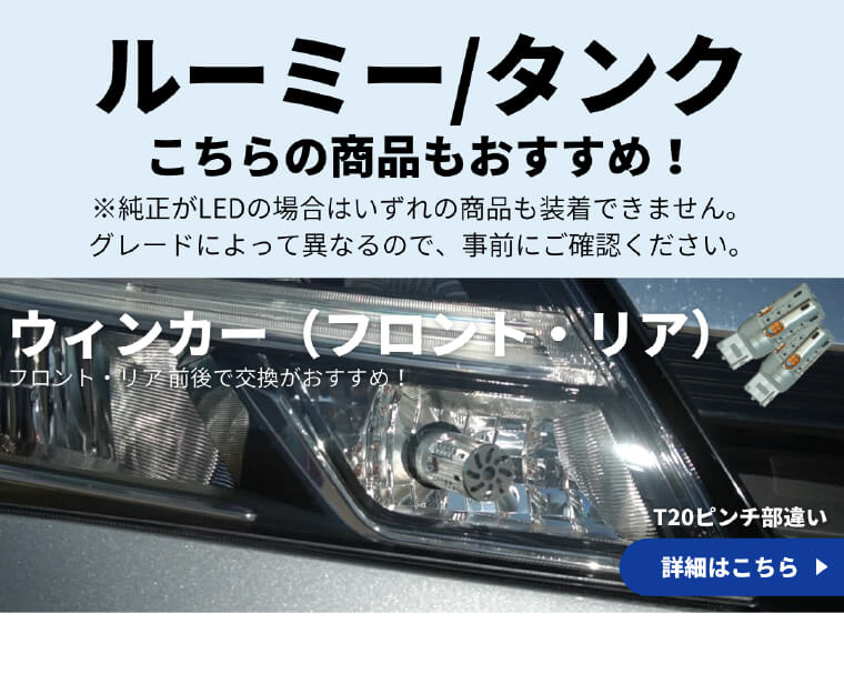 トヨタ ルーミー 900系 前期：純正 ルーフネット【廃盤、残り在庫わずか】