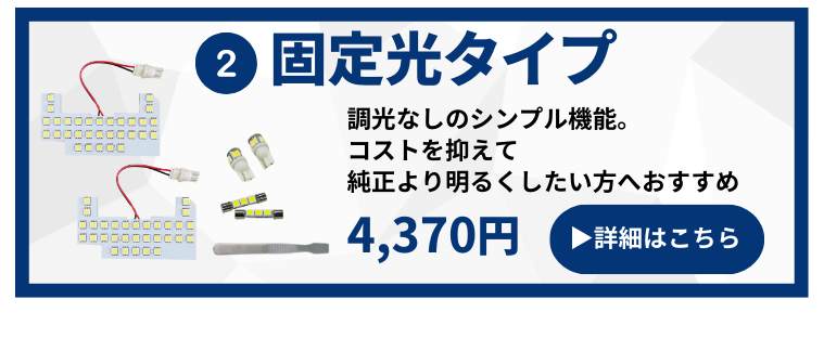 在庫限り】【LEDルームランプ】 ステップワゴン スパーダ エアー 新型