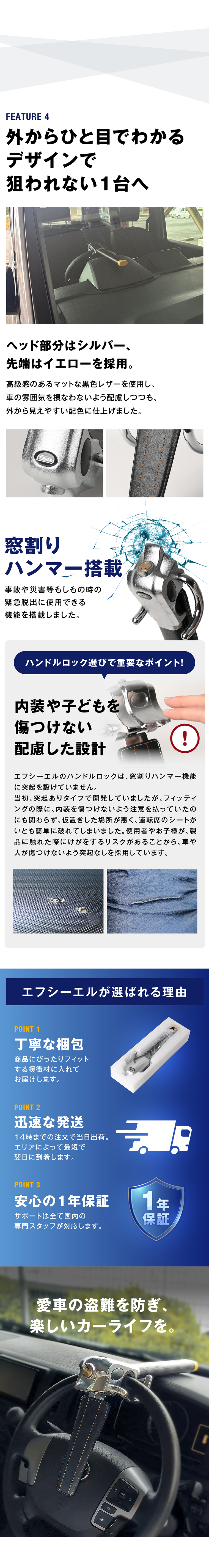 ハンドルロック