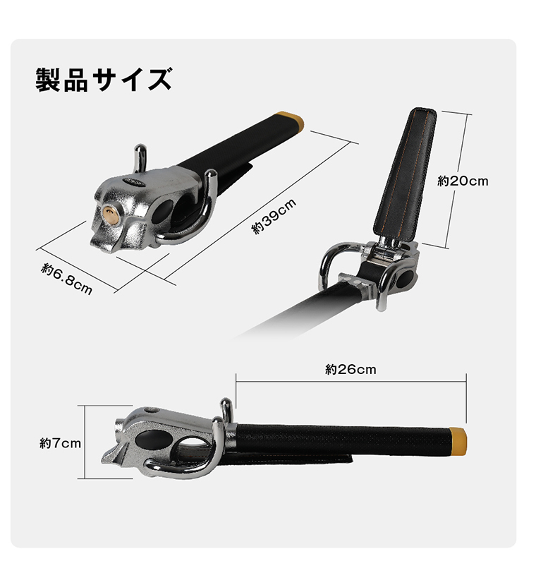 ハンドルロック 製品サイズ
