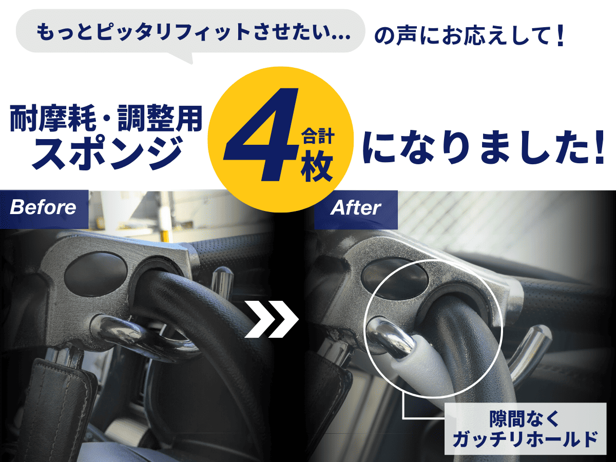 スポンジが4枚になりました