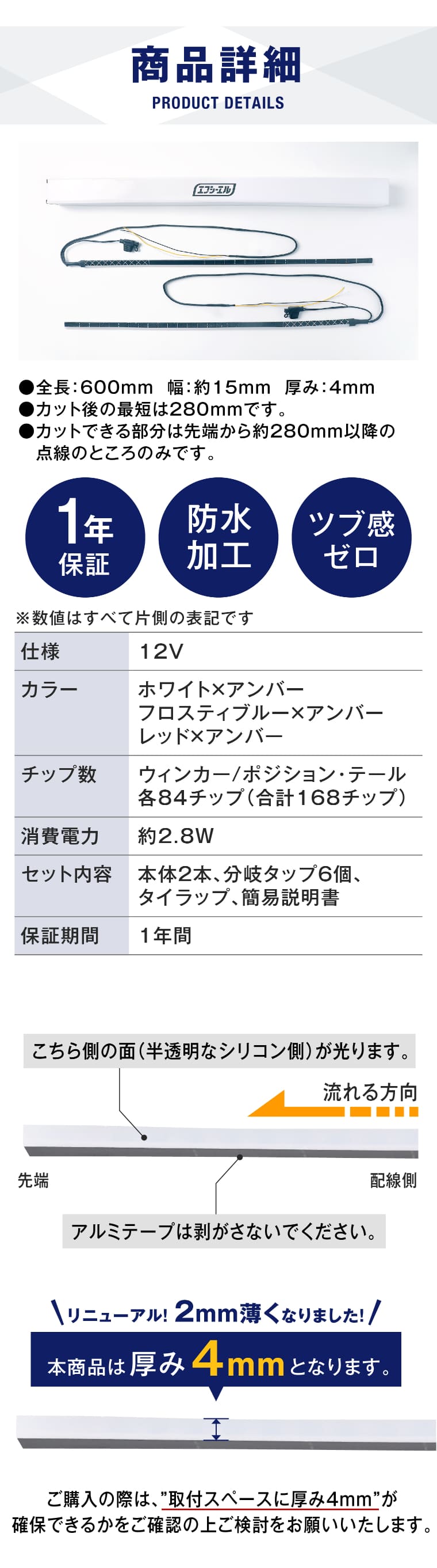 リニューアル 一年保証 防水加工 ツブ感ゼロ