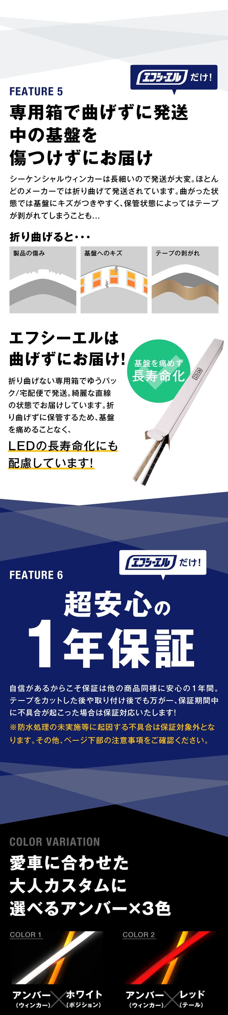 LED 長寿命化 曲げずにお届け 一年保証 アンバー フロスティ